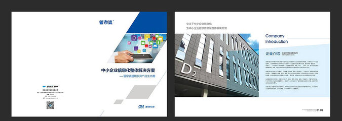 成都畫冊 | 任我行軟件 企業(yè)軟件開發(fā)的領(lǐng)航者